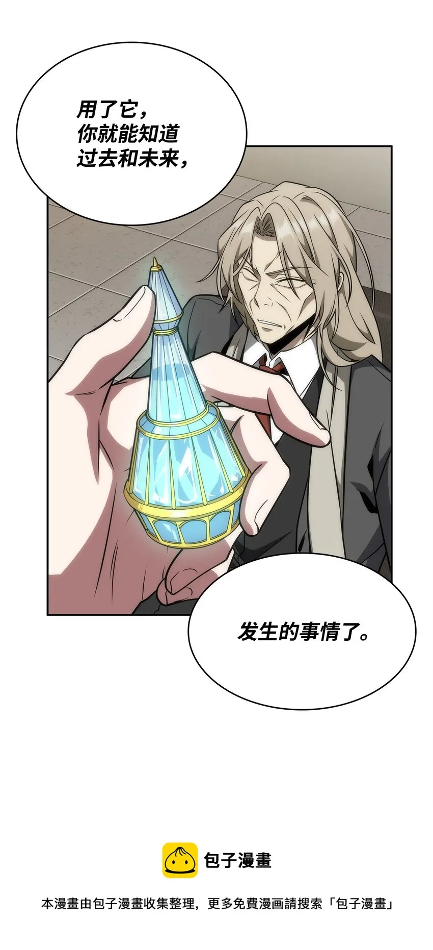 306 恢复记忆 第45页