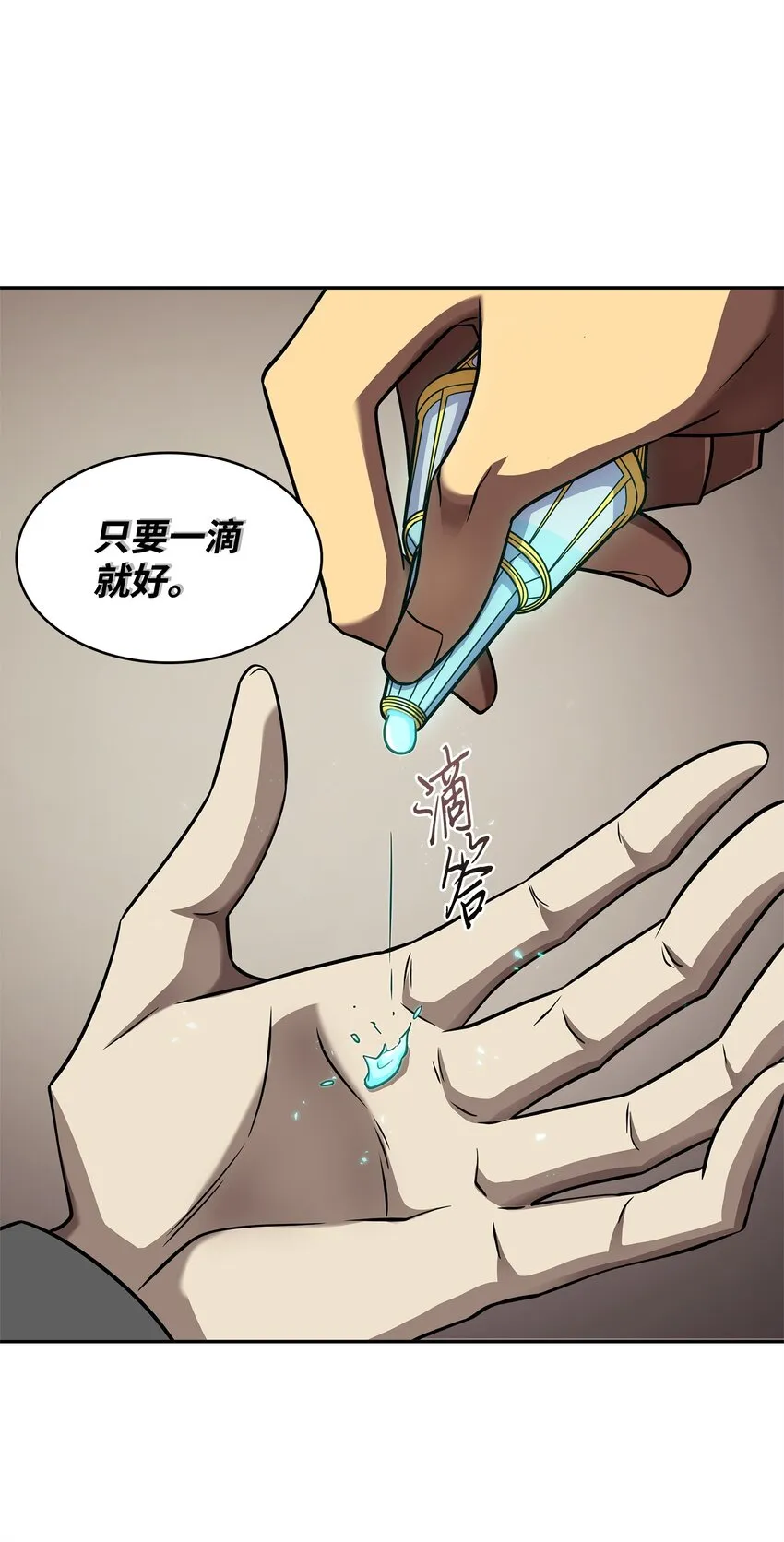 306 恢复记忆 第48页