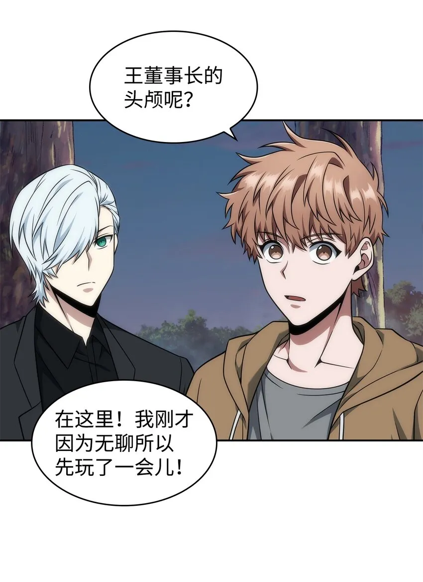 308 封印 第15页