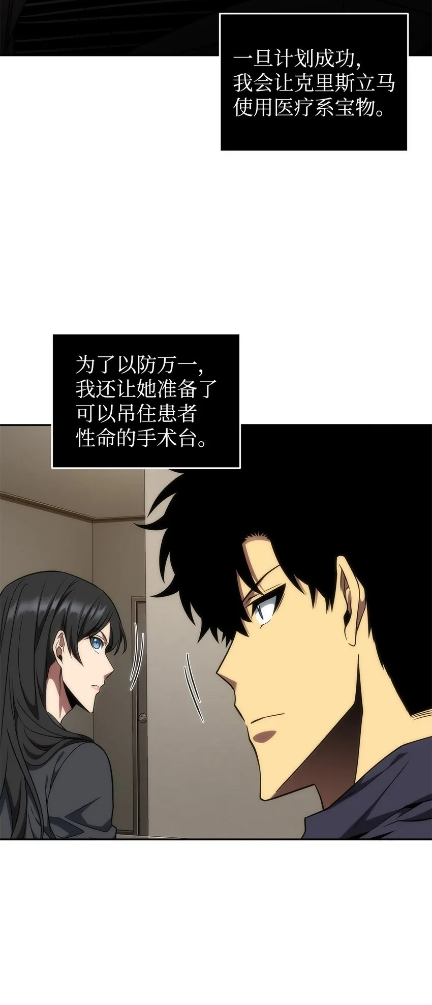 308 封印 第26页