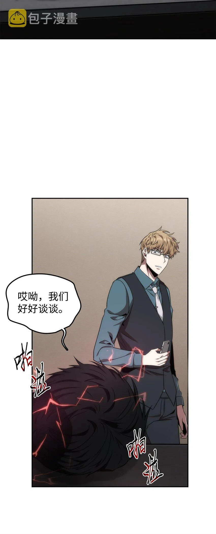 308 封印 第38页