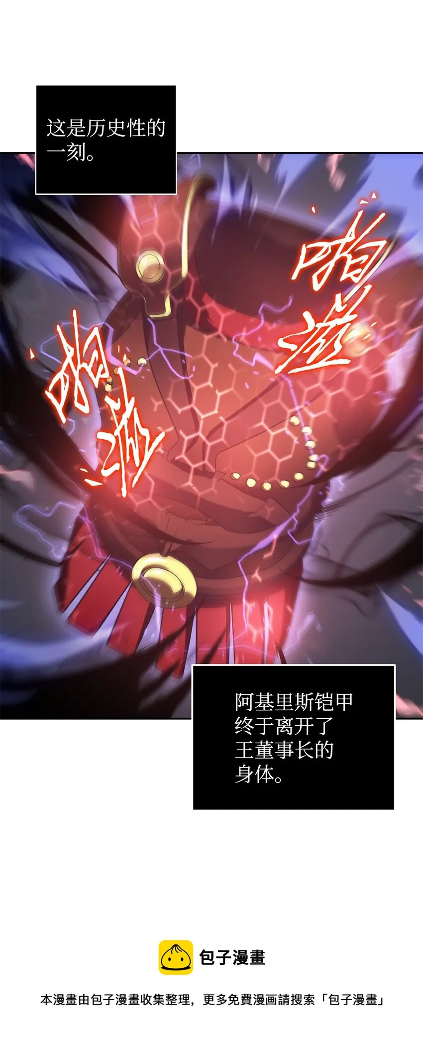 308 封印 第41页