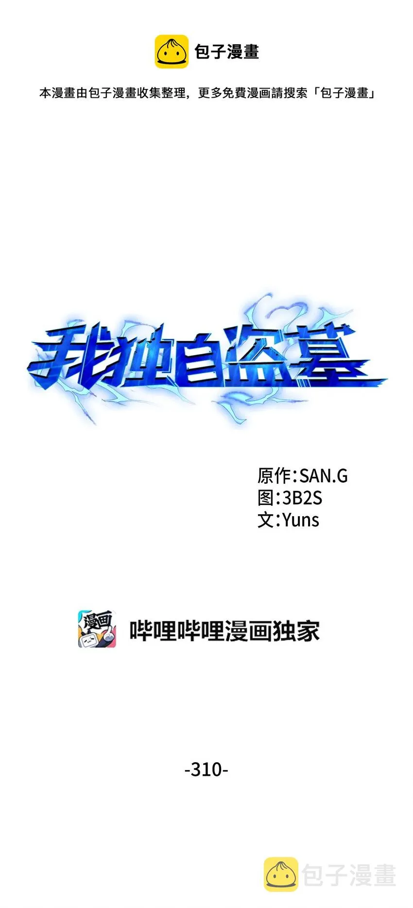 310 说服 第1页