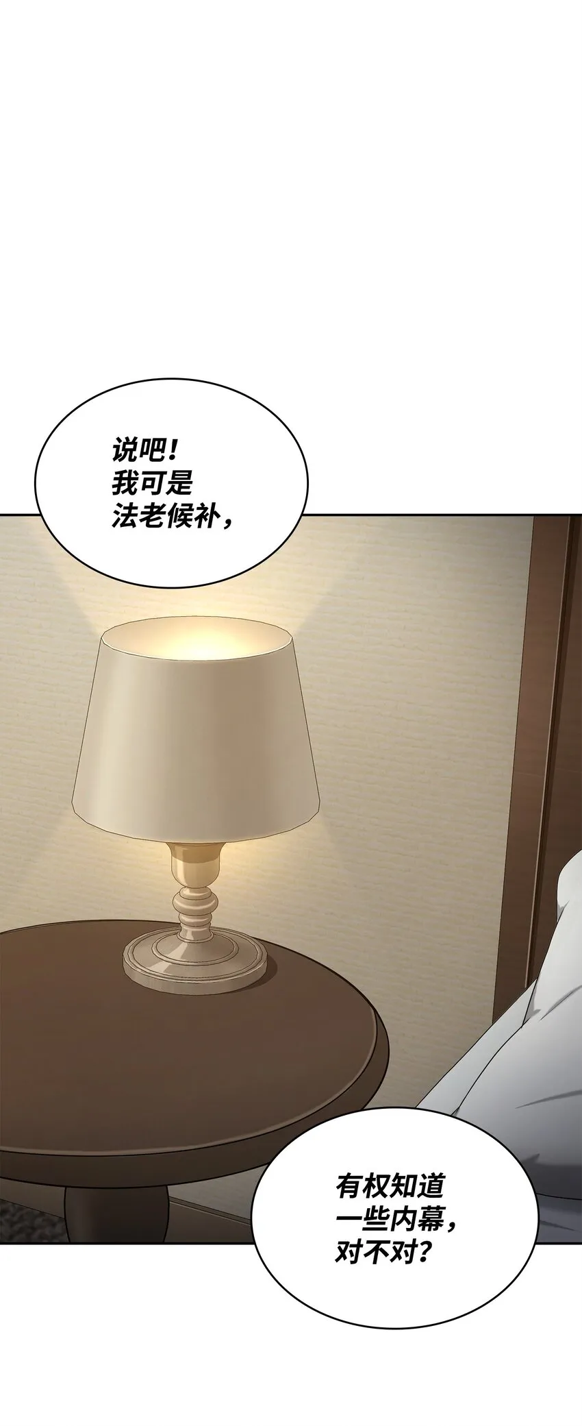 310 说服 第2页