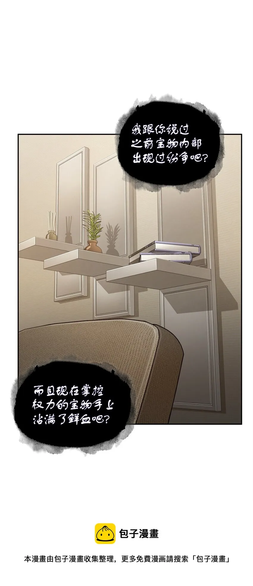310 说服 第9页
