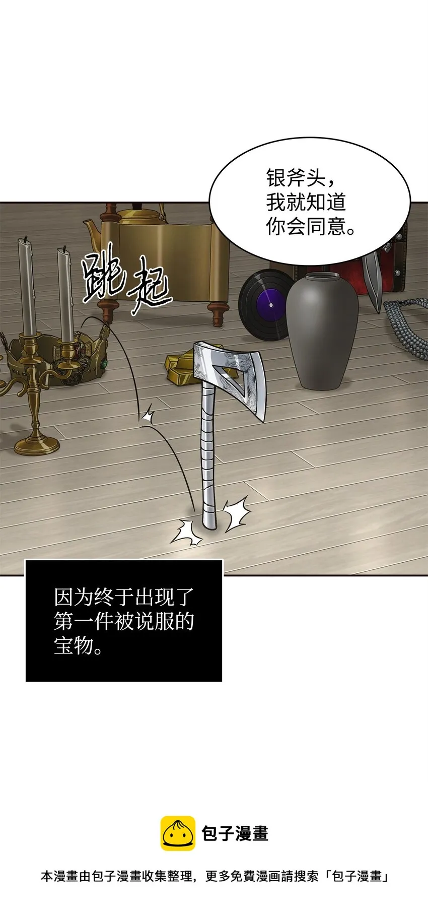 311 冲突 第37页