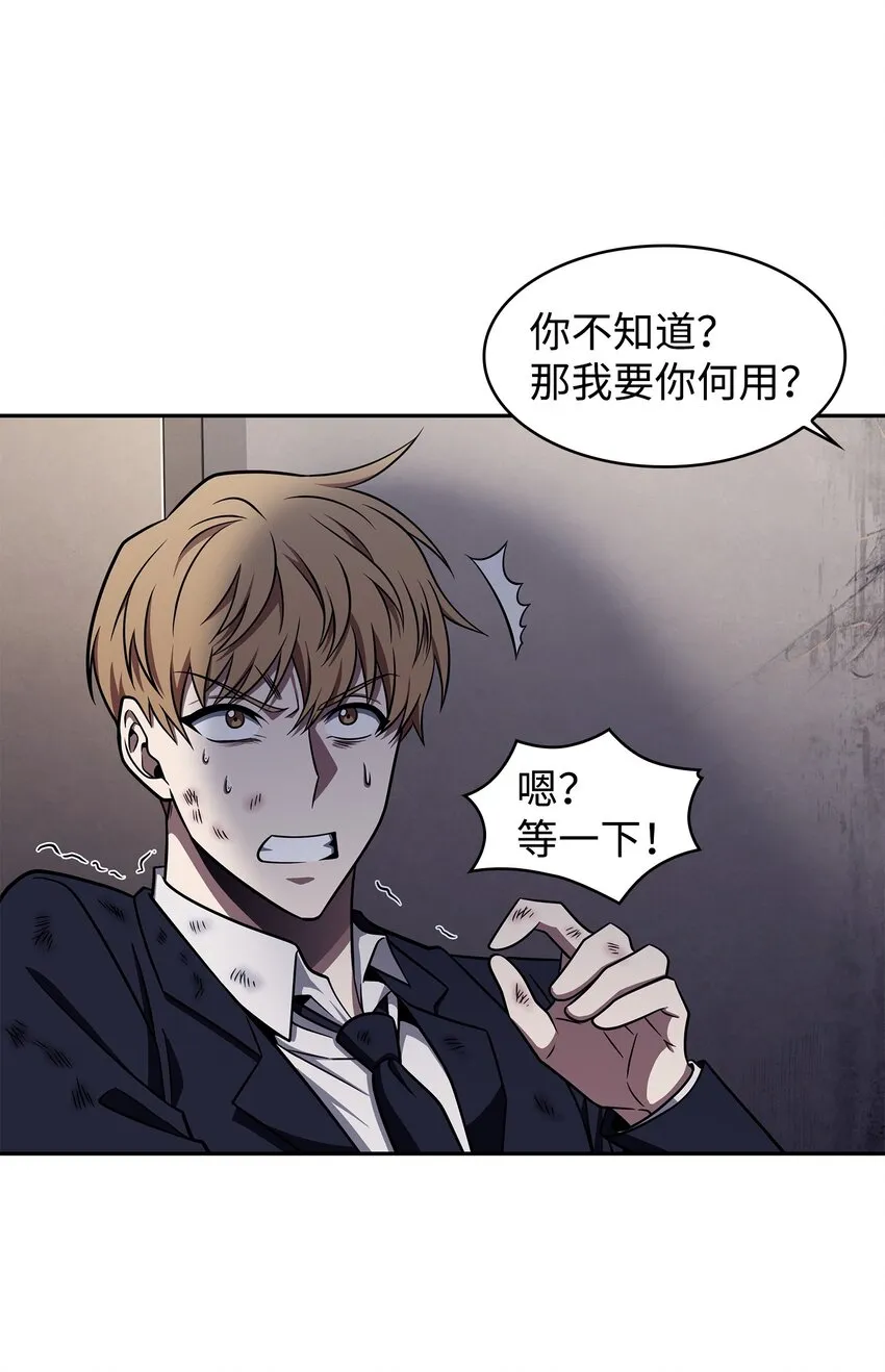312 荷鲁斯 第6页