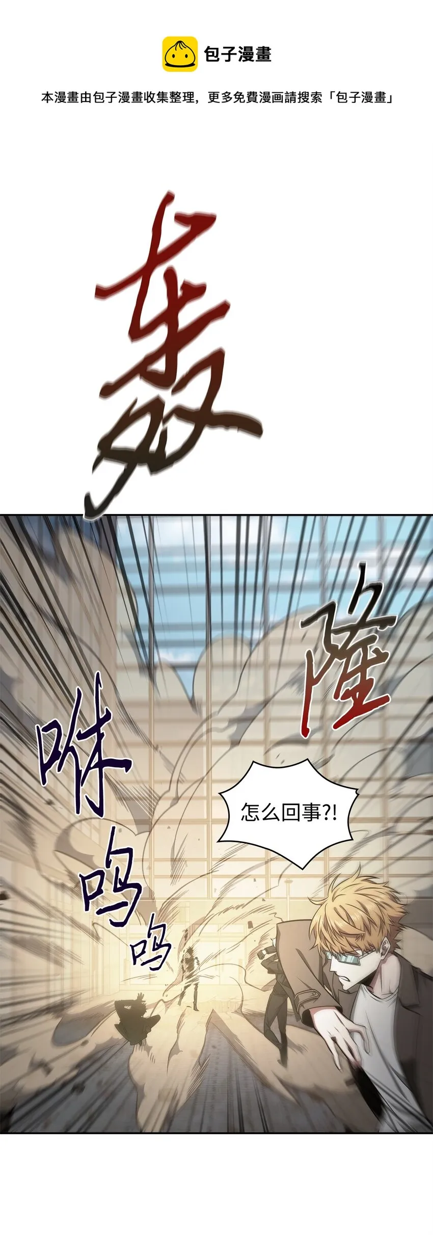 312 荷鲁斯 第25页