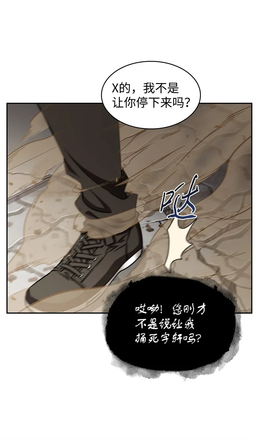 312 荷鲁斯 第26页