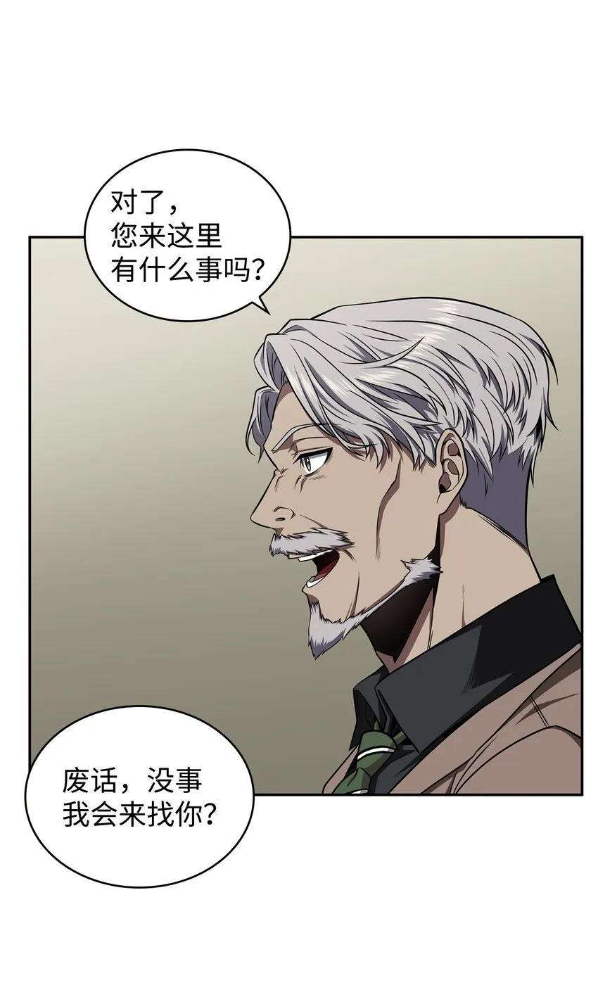312 荷鲁斯 第31页
