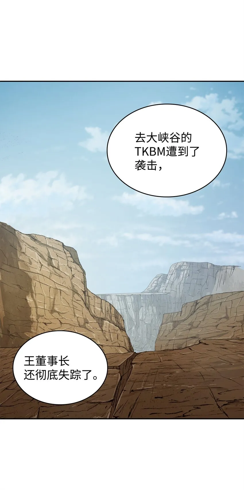 312 荷鲁斯 第36页