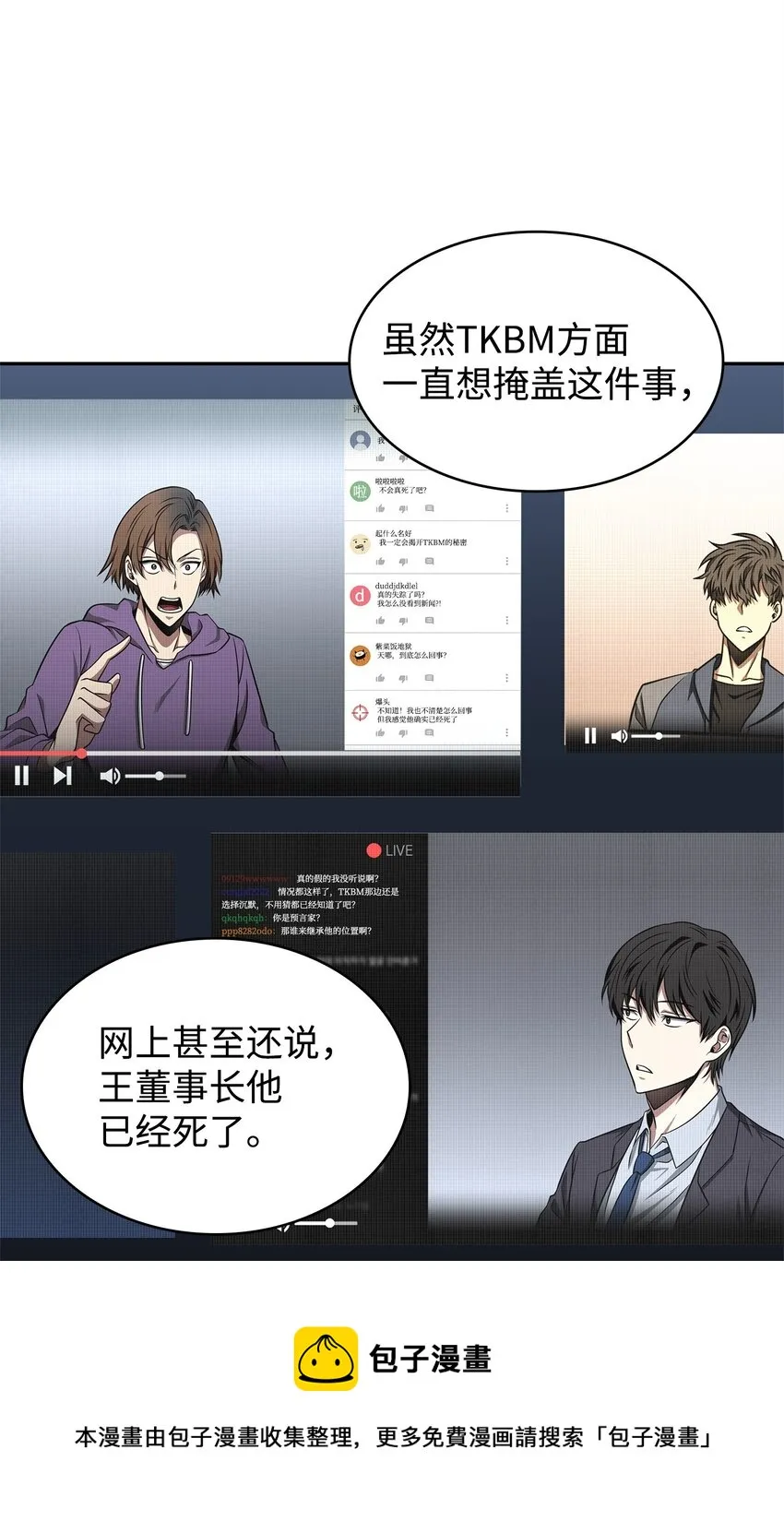 312 荷鲁斯 第37页