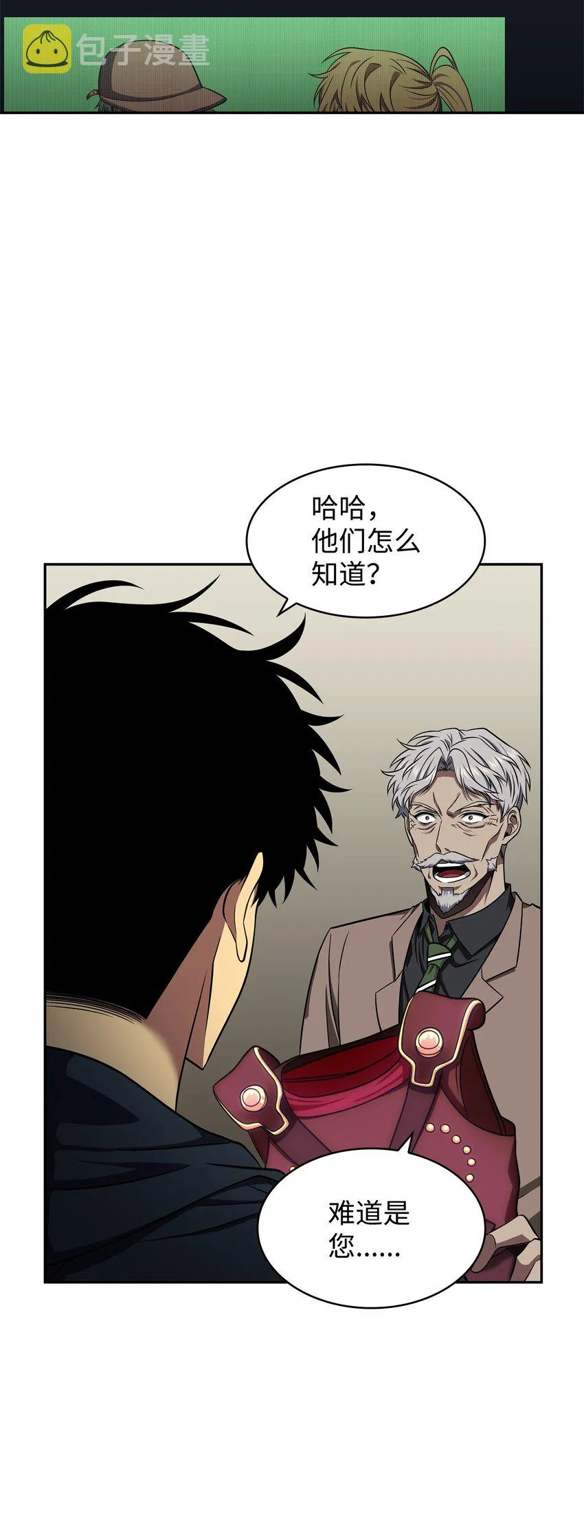 312 荷鲁斯 第38页