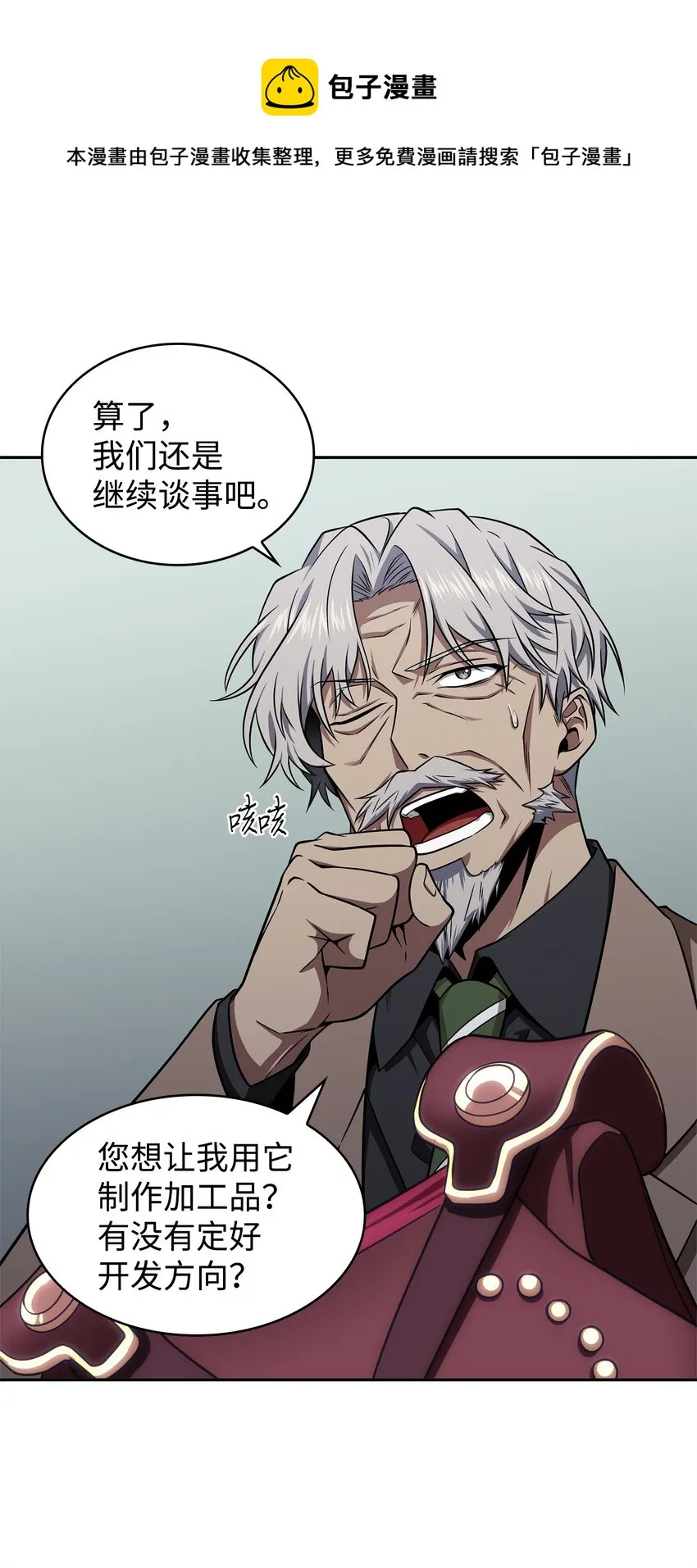 312 荷鲁斯 第41页