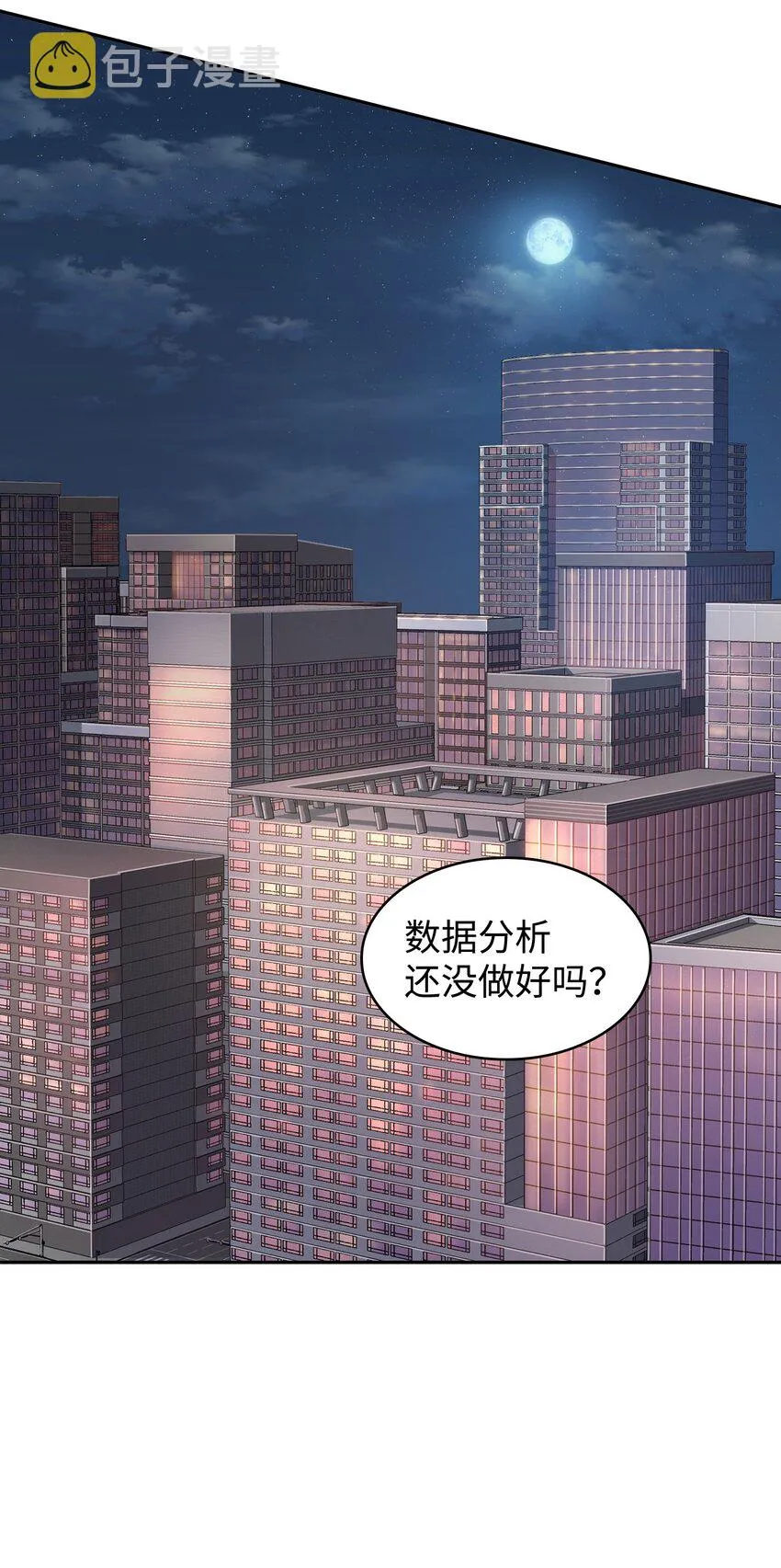 312 荷鲁斯 第48页