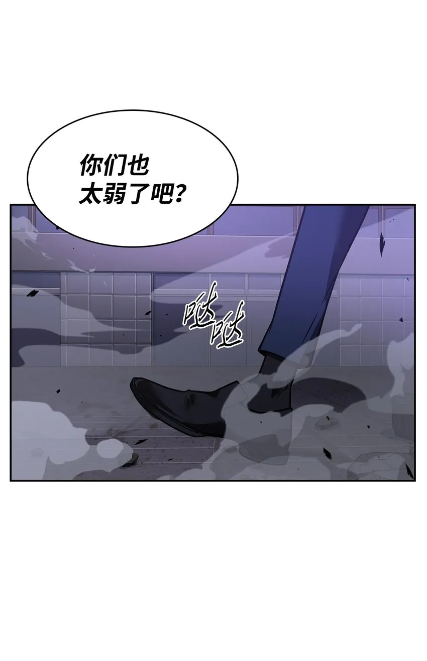 313 蜘蛛VS荷鲁斯 第5页