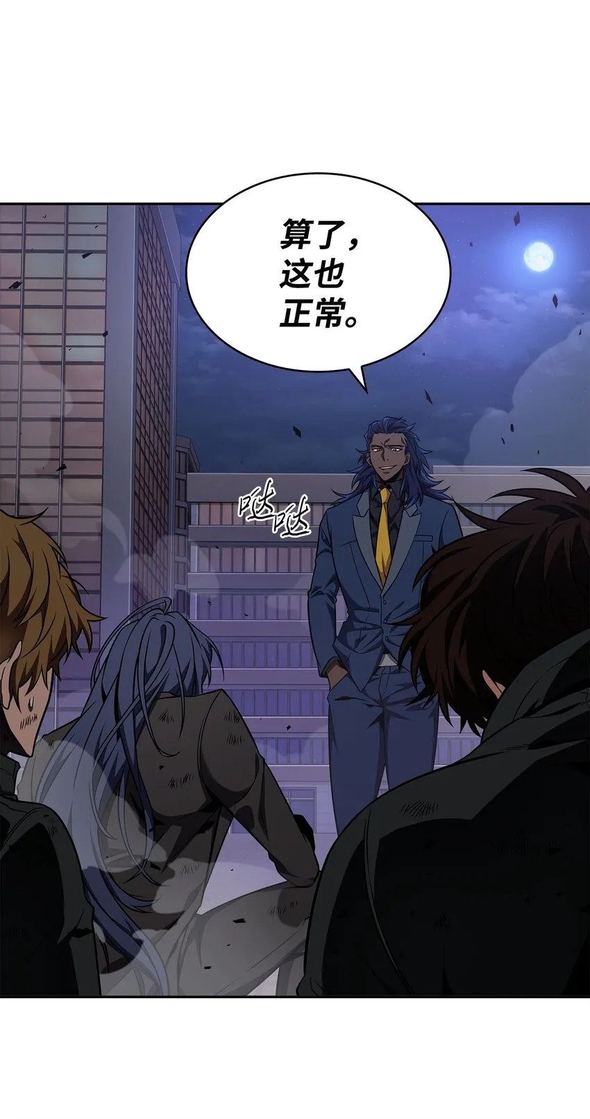 313 蜘蛛VS荷鲁斯 第6页