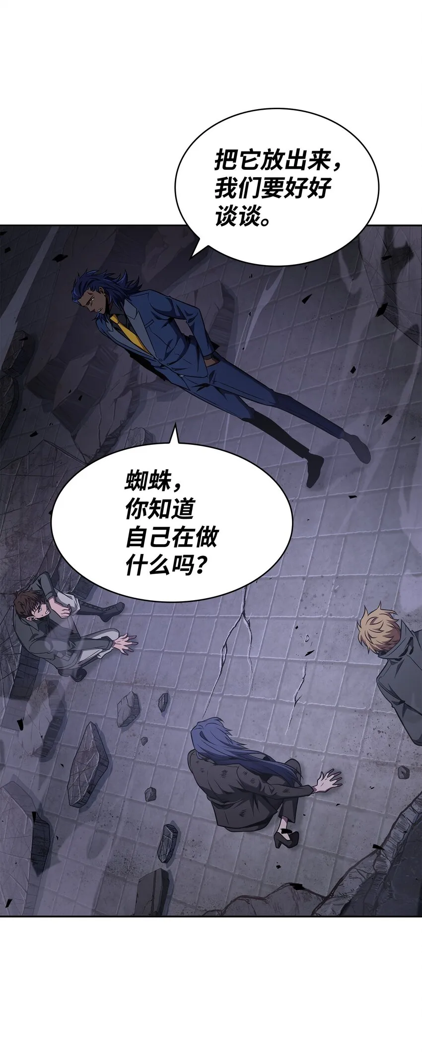 313 蜘蛛VS荷鲁斯 第9页
