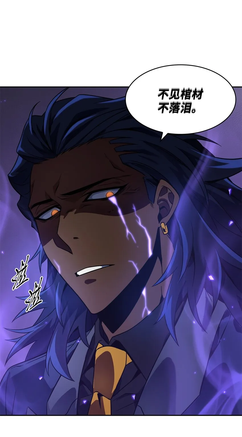 313 蜘蛛VS荷鲁斯 第13页