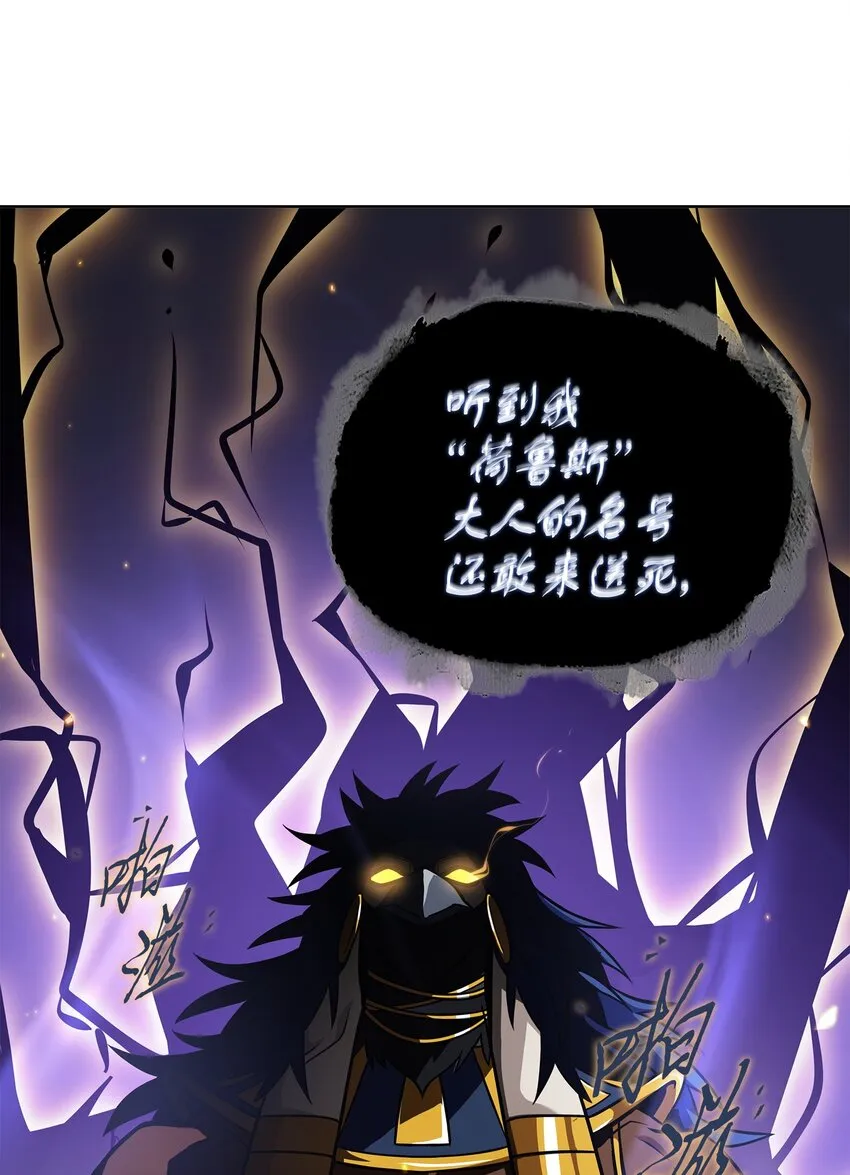 313 蜘蛛VS荷鲁斯 第17页