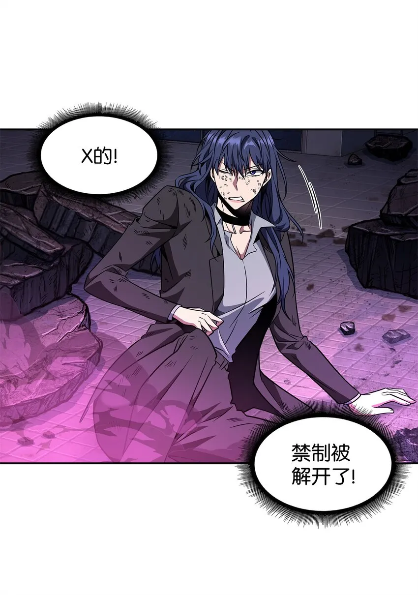 313 蜘蛛VS荷鲁斯 第38页