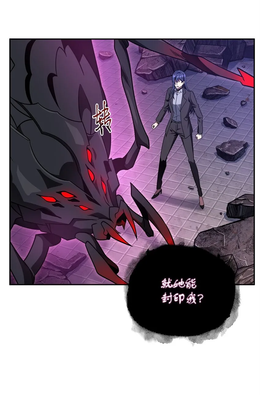 313 蜘蛛VS荷鲁斯 第43页