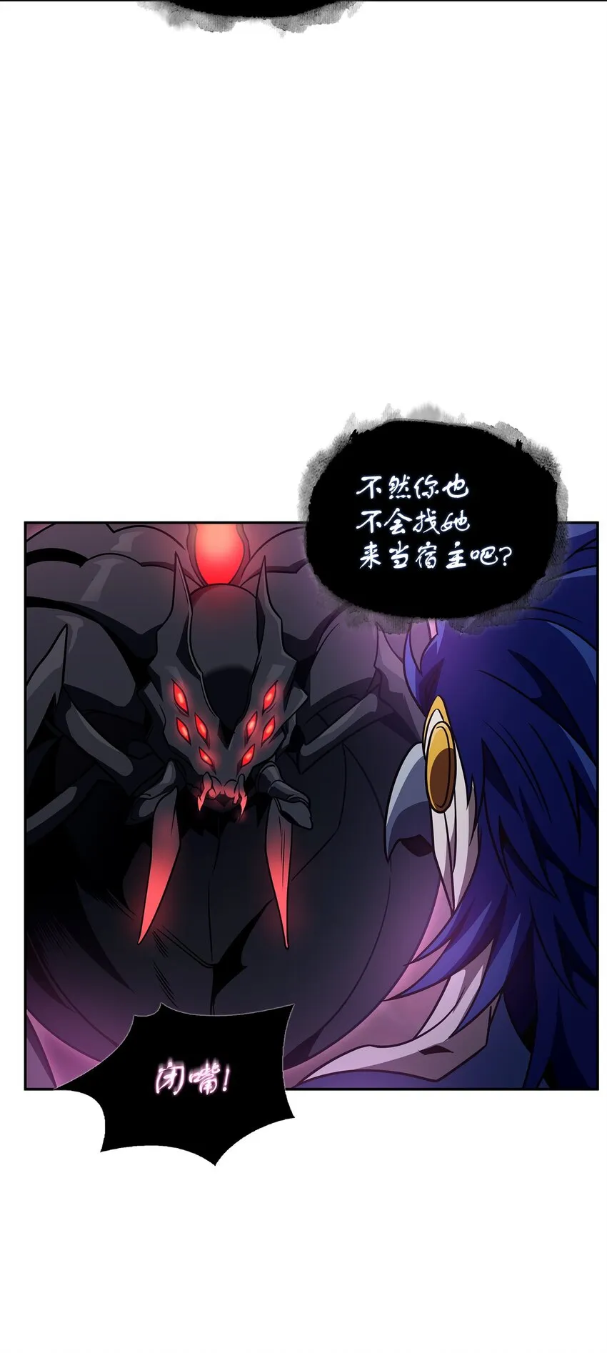 313 蜘蛛VS荷鲁斯 第48页