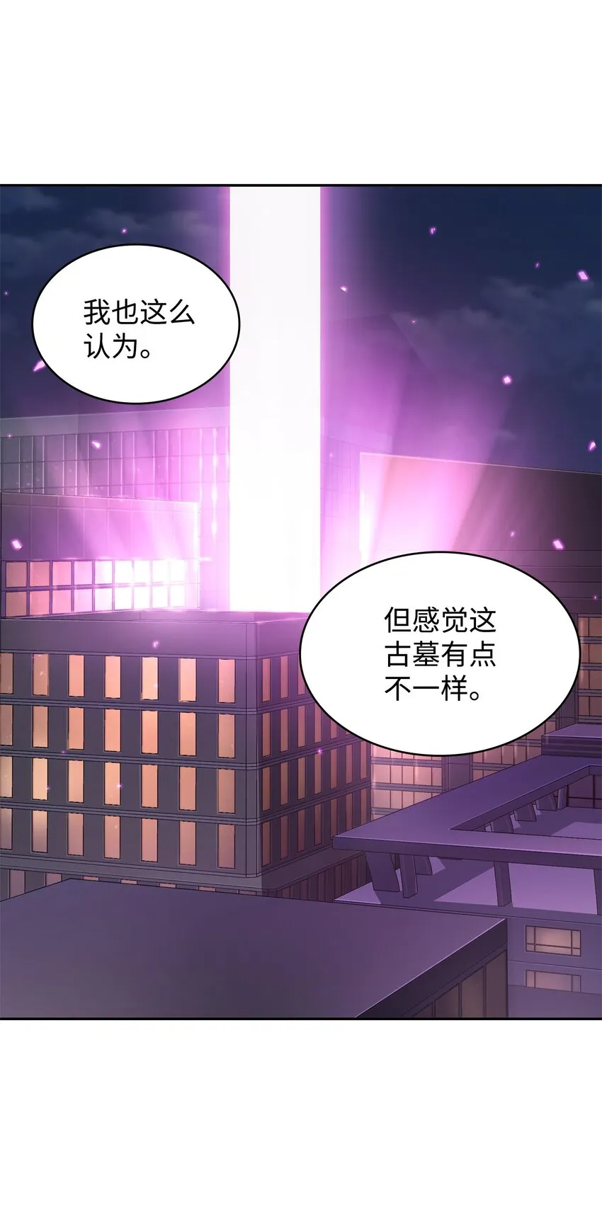 313 蜘蛛VS荷鲁斯 第56页