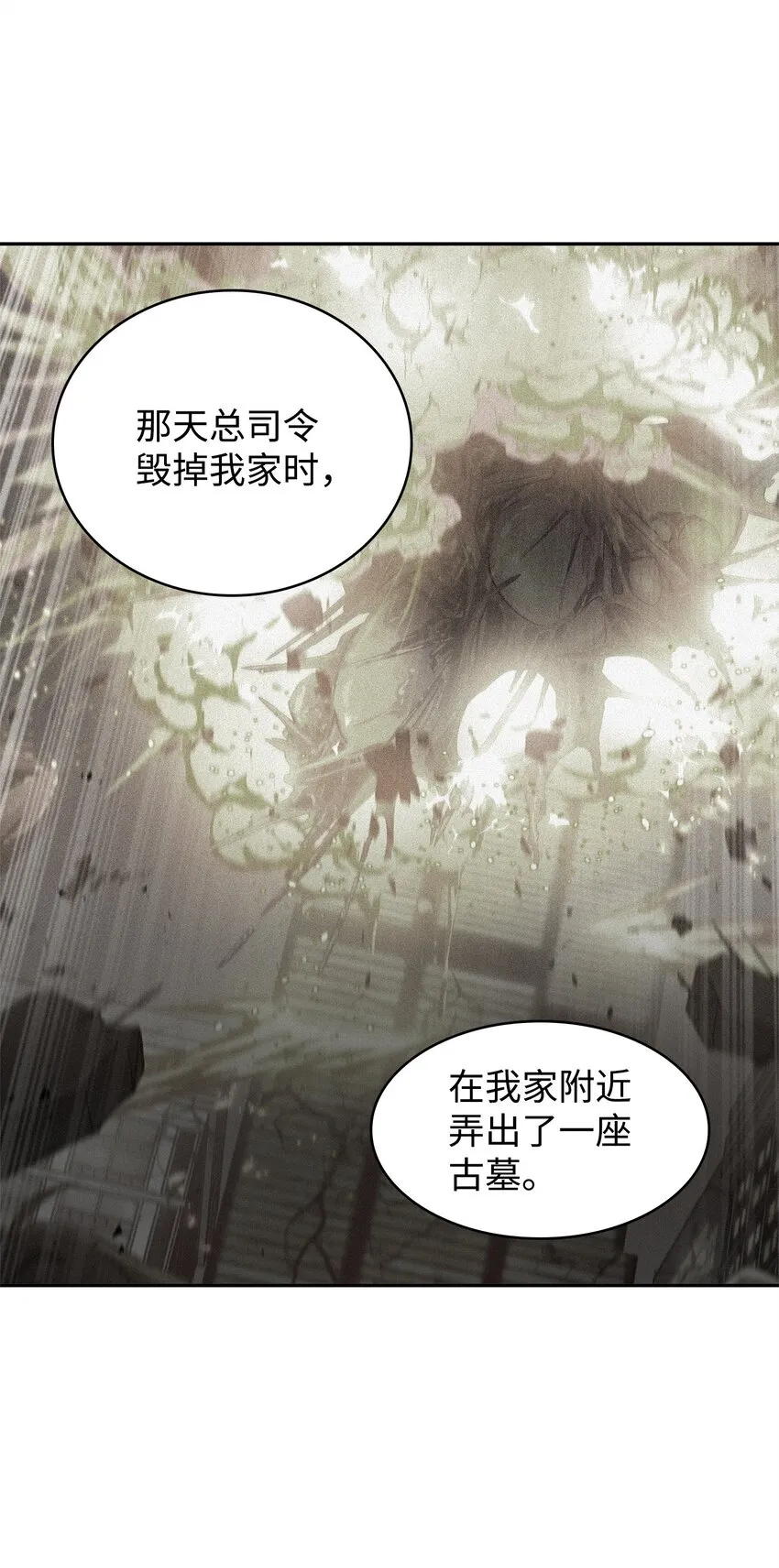 313 蜘蛛VS荷鲁斯 第58页