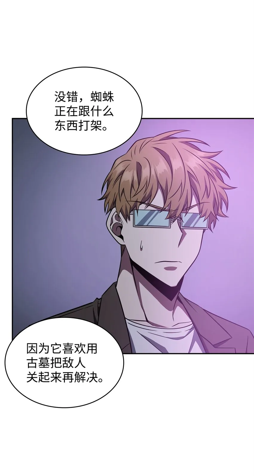 313 蜘蛛VS荷鲁斯 第60页
