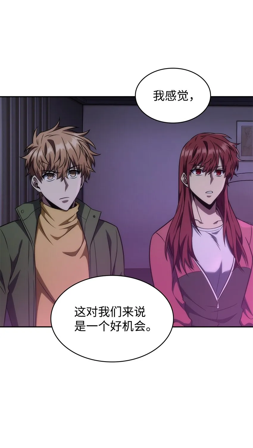 313 蜘蛛VS荷鲁斯 第61页