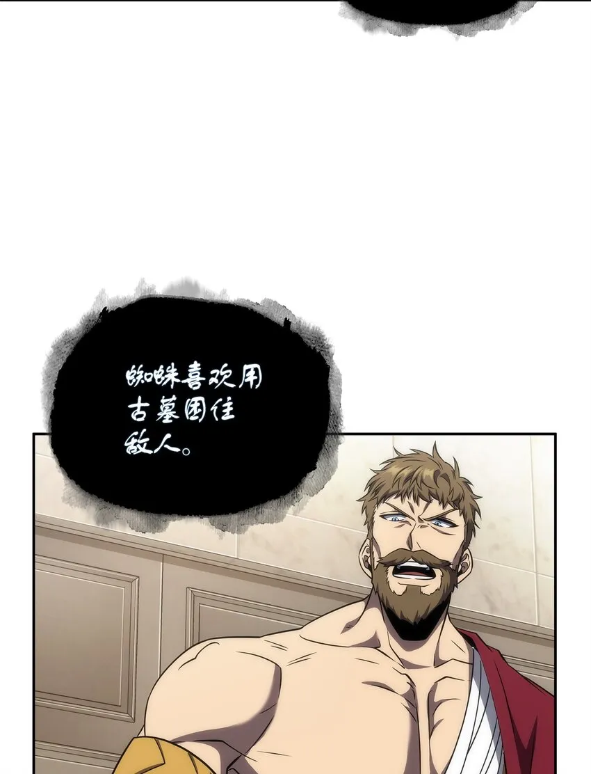 313 蜘蛛VS荷鲁斯 第68页