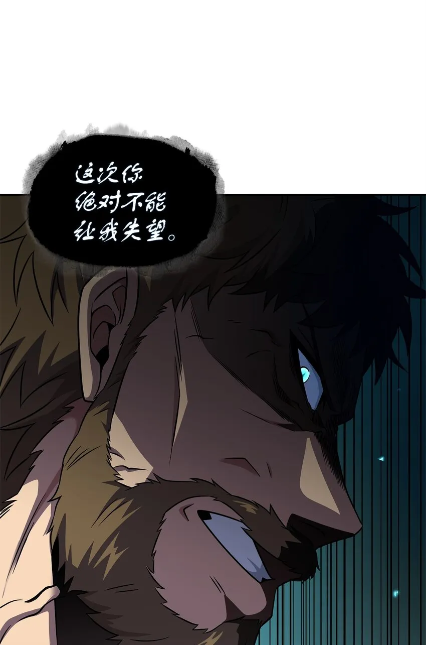 313 蜘蛛VS荷鲁斯 第74页