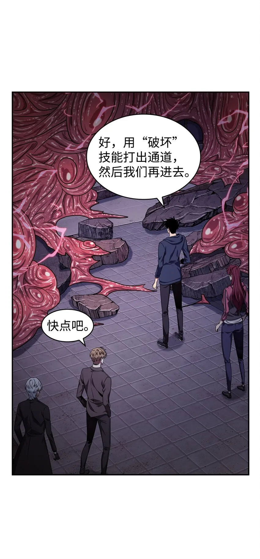 314 倔强的蜘蛛 第15页