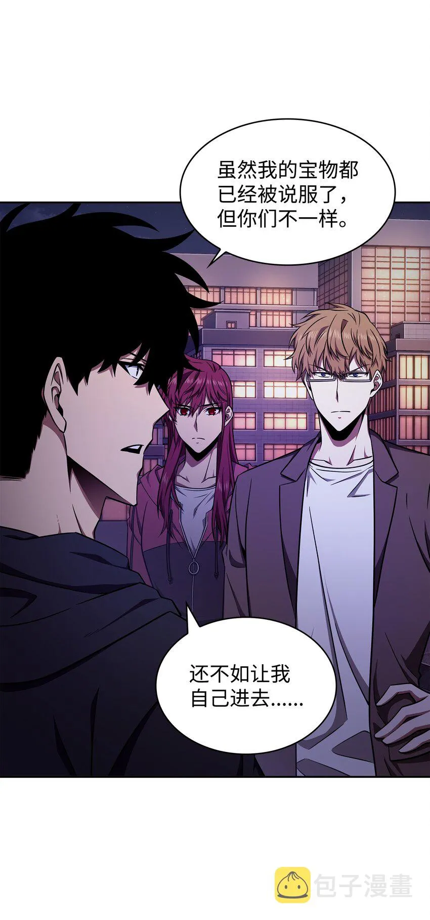 314 倔强的蜘蛛 第17页