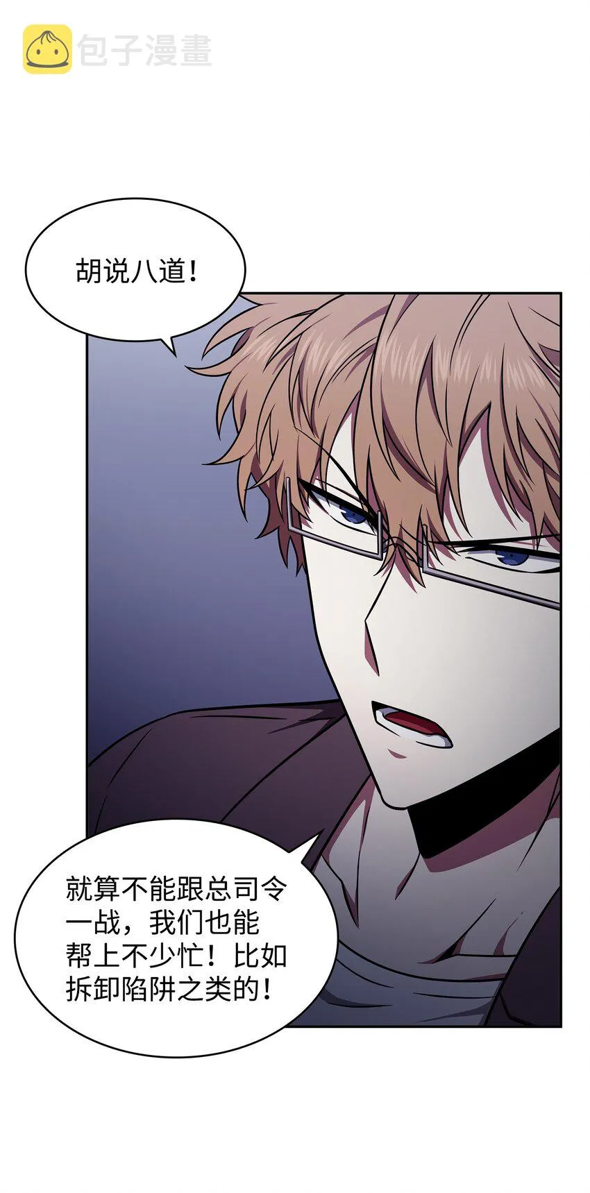 314 倔强的蜘蛛 第18页