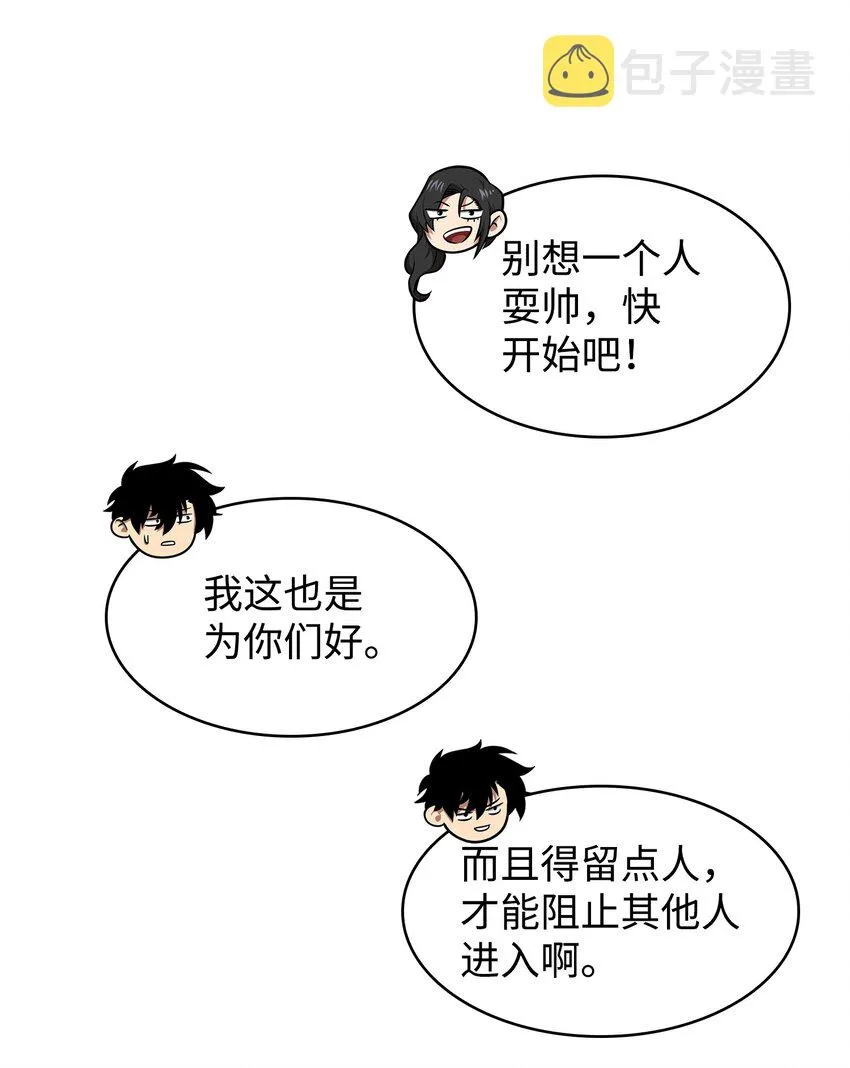 314 倔强的蜘蛛 第20页