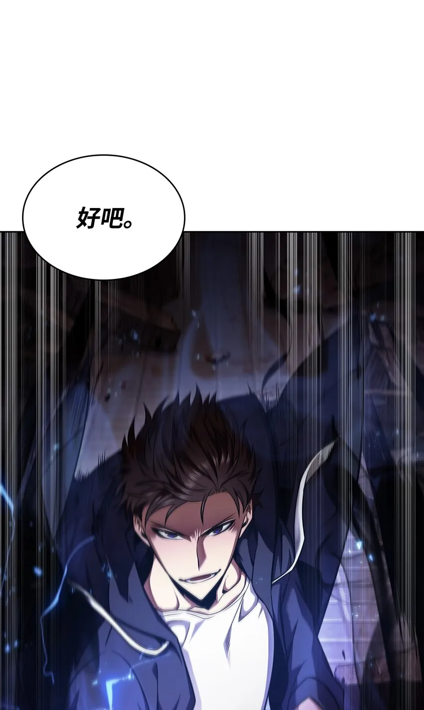 314 倔强的蜘蛛 第22页