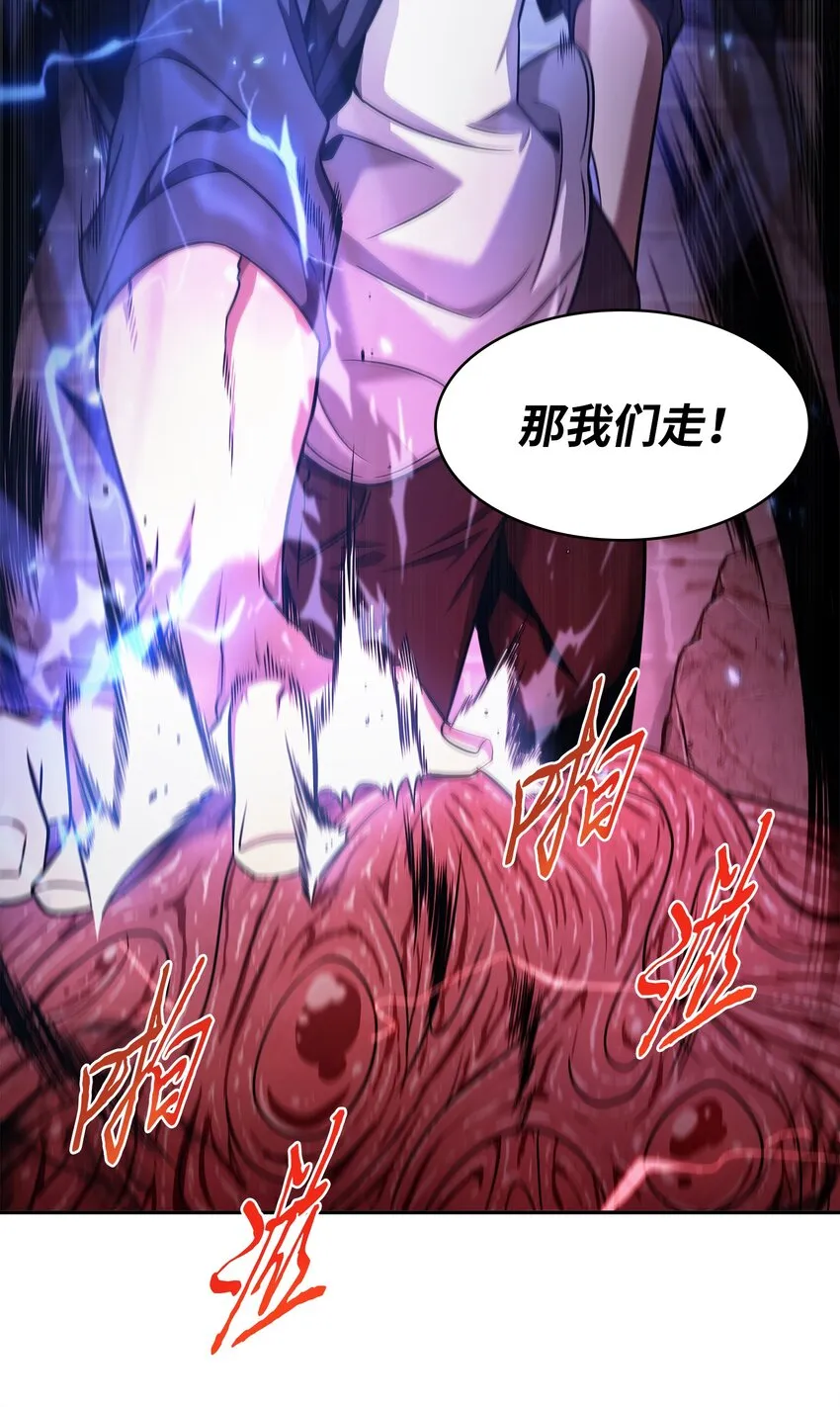 314 倔强的蜘蛛 第23页