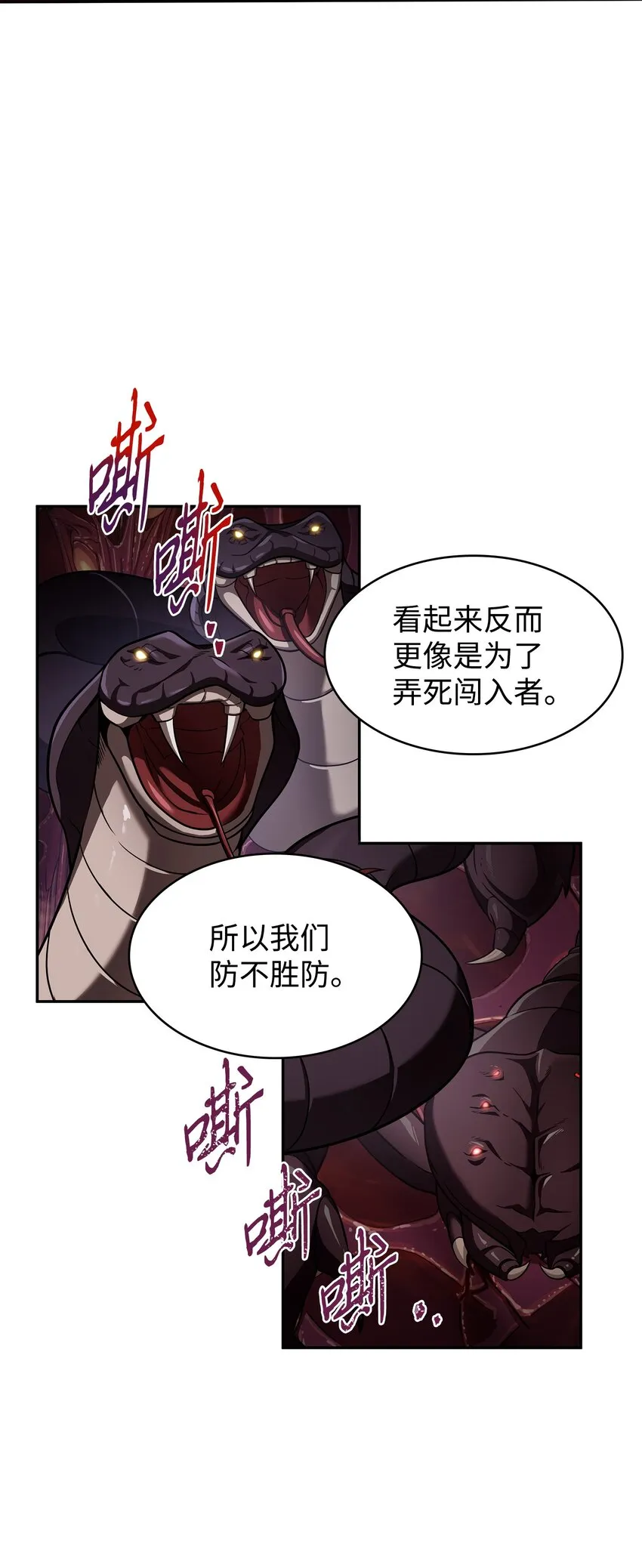 314 倔强的蜘蛛 第31页