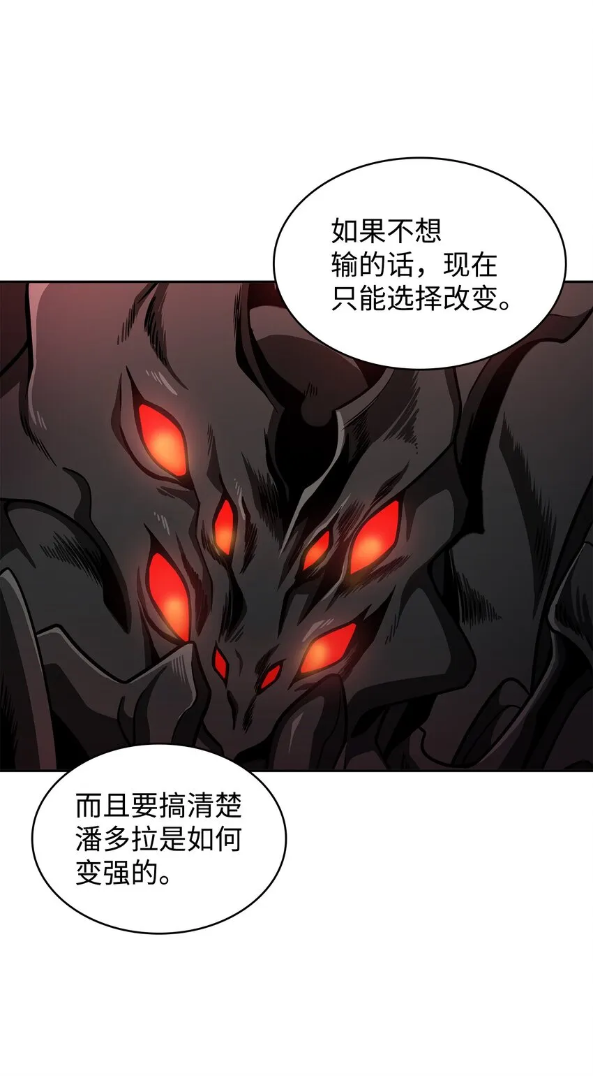 314 倔强的蜘蛛 第55页