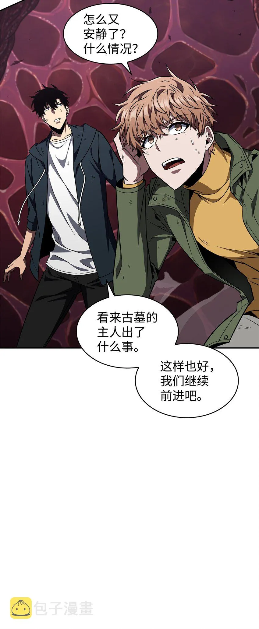 315 战争来临 第5页
