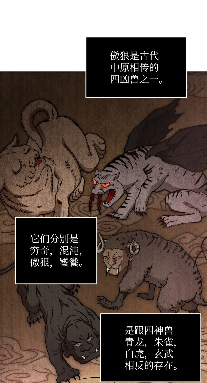 315 战争来临 第30页