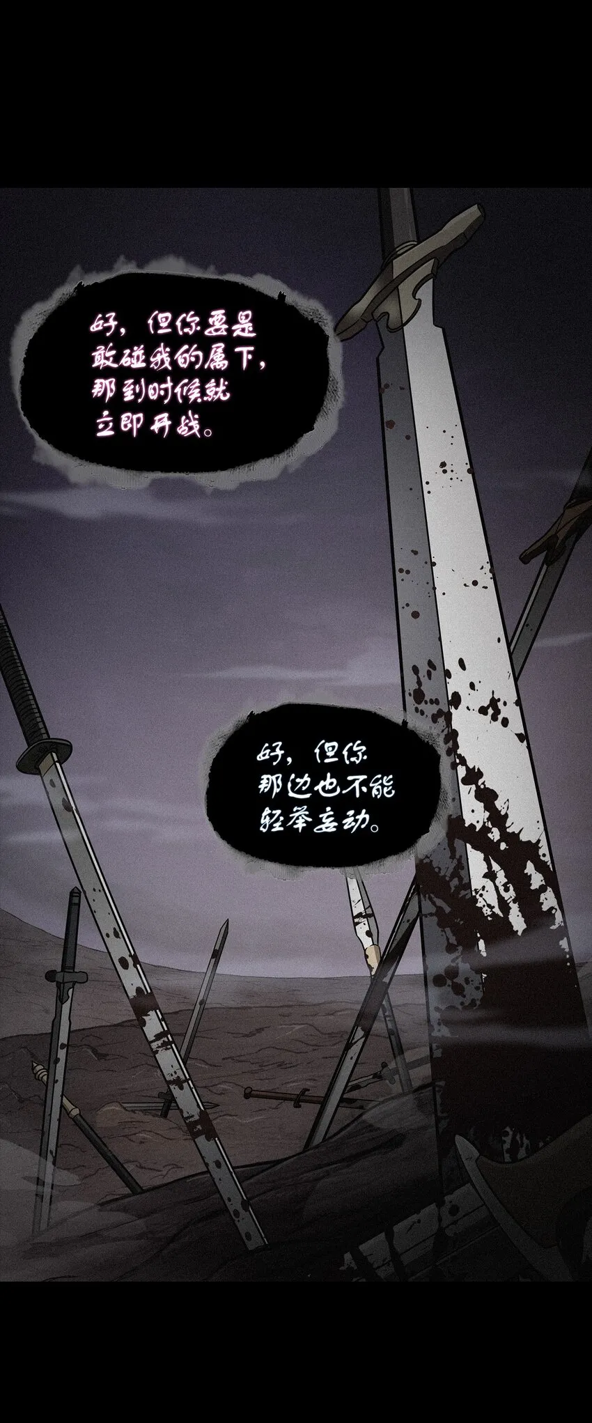 315 战争来临 第64页
