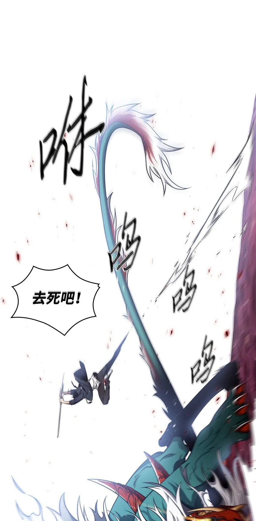 316 蛊毒 第6页