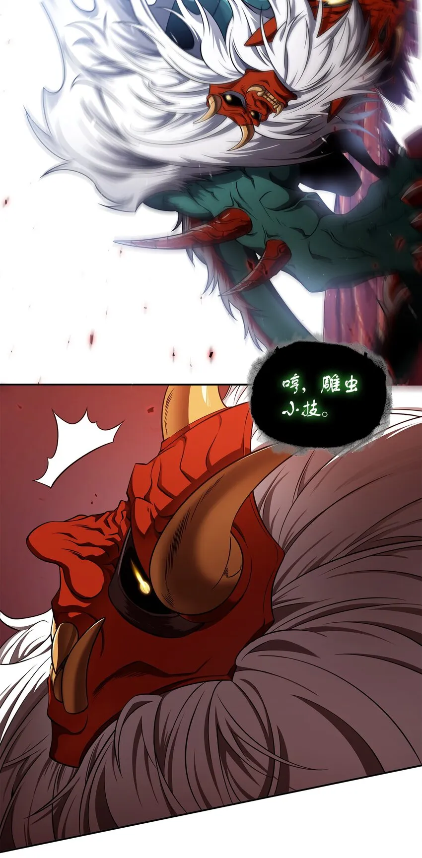 316 蛊毒 第7页
