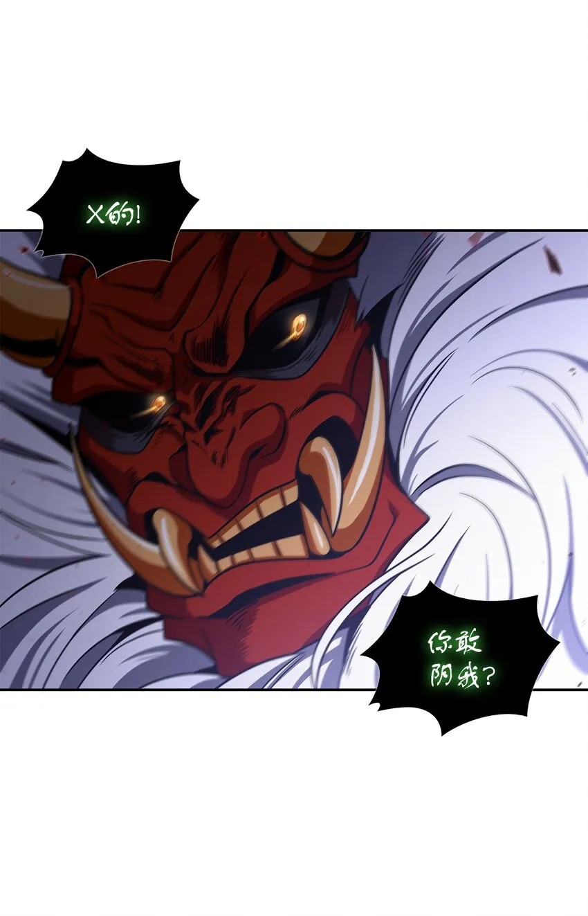 316 蛊毒 第12页