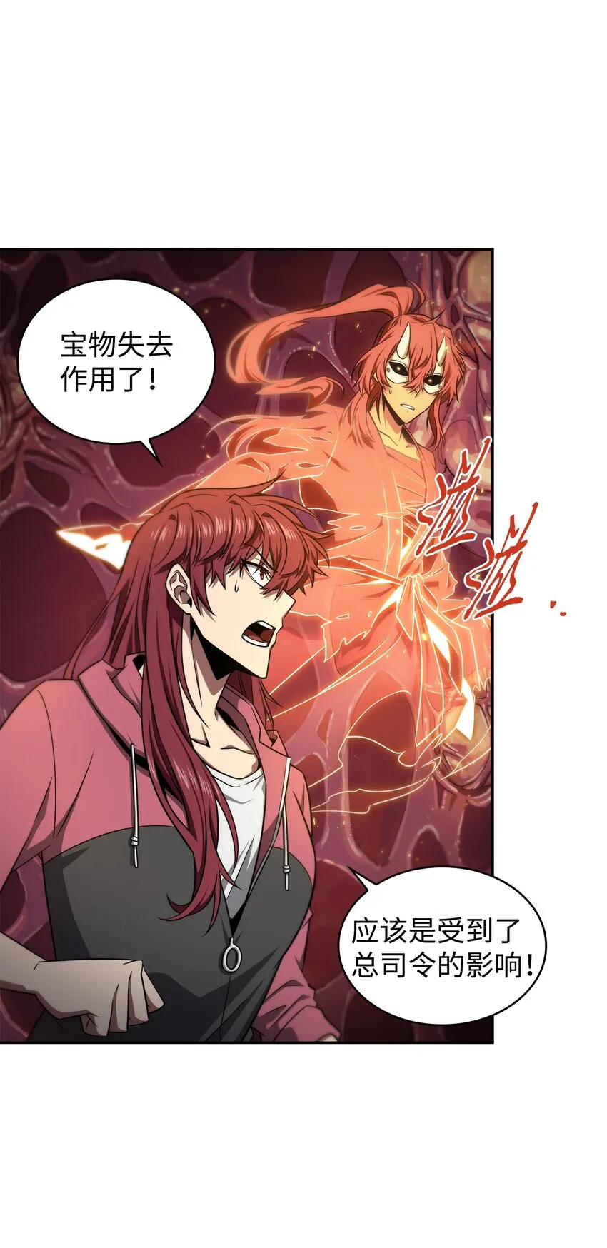 316 蛊毒 第15页