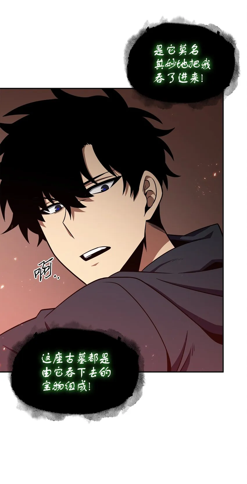 316 蛊毒 第18页