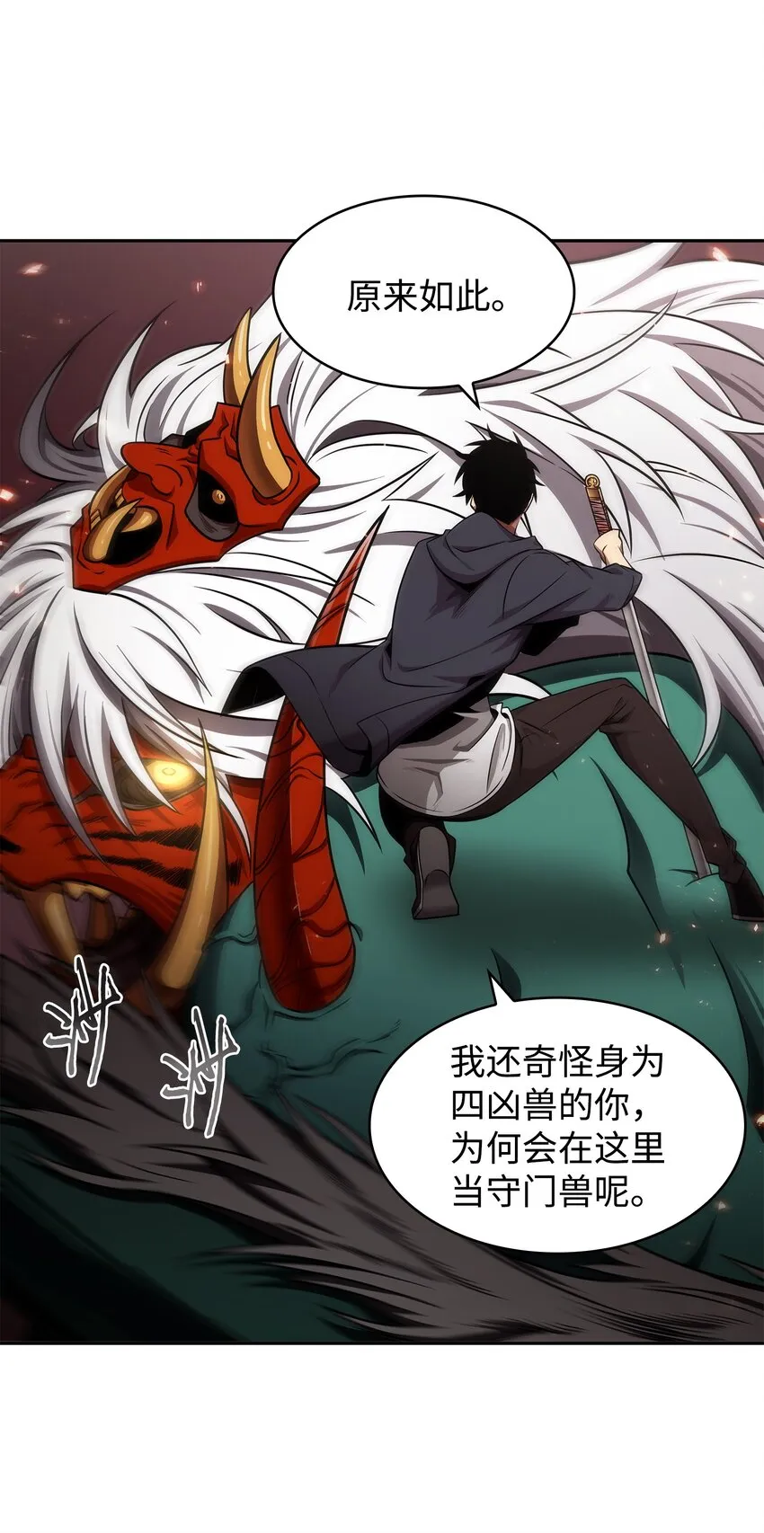 316 蛊毒 第19页